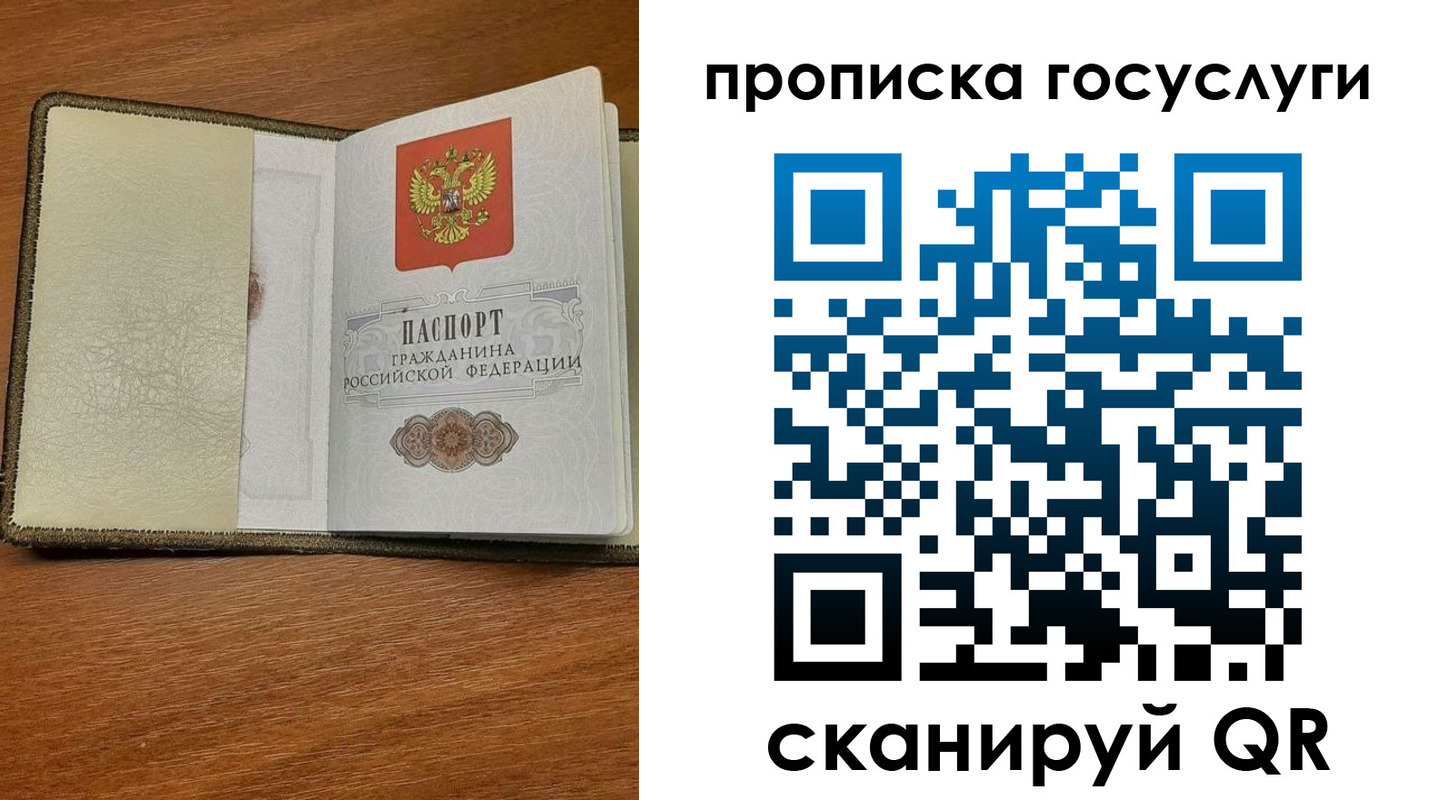 временная регистрация 2025 в Поворино