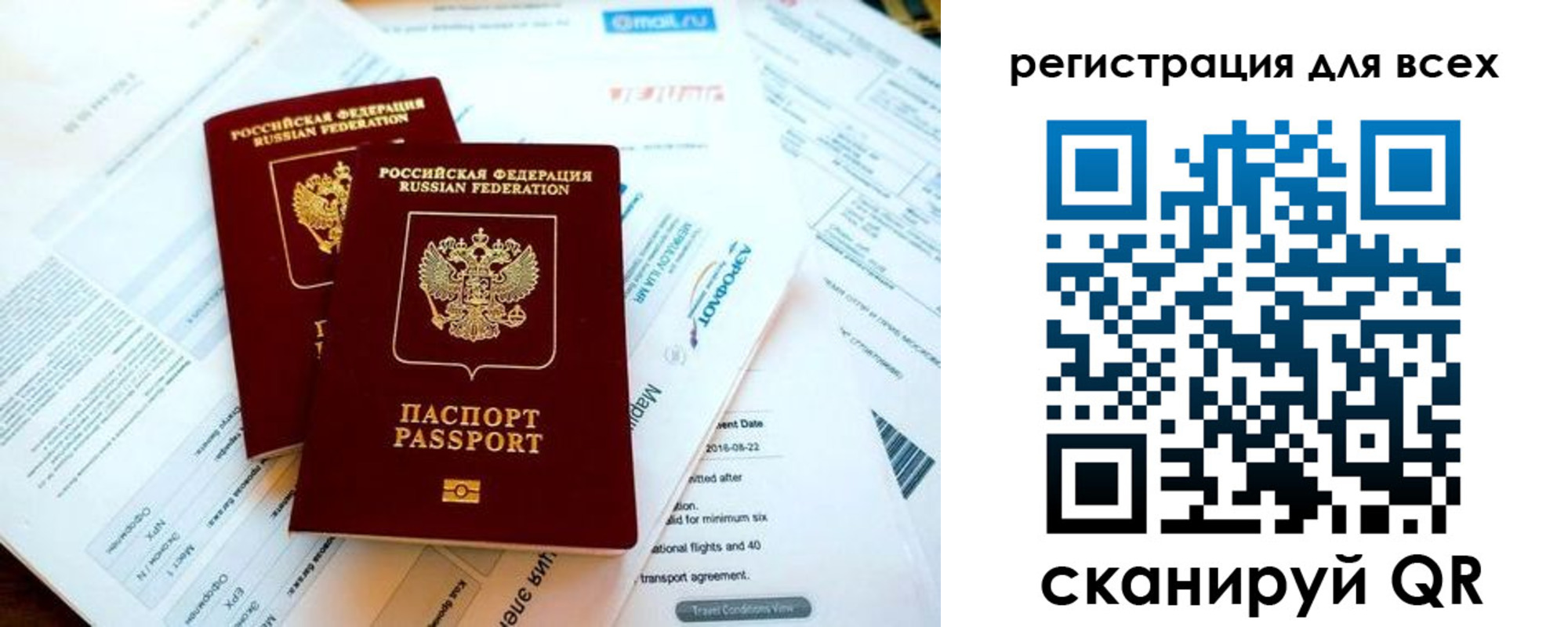 временная регистрация в Поворино