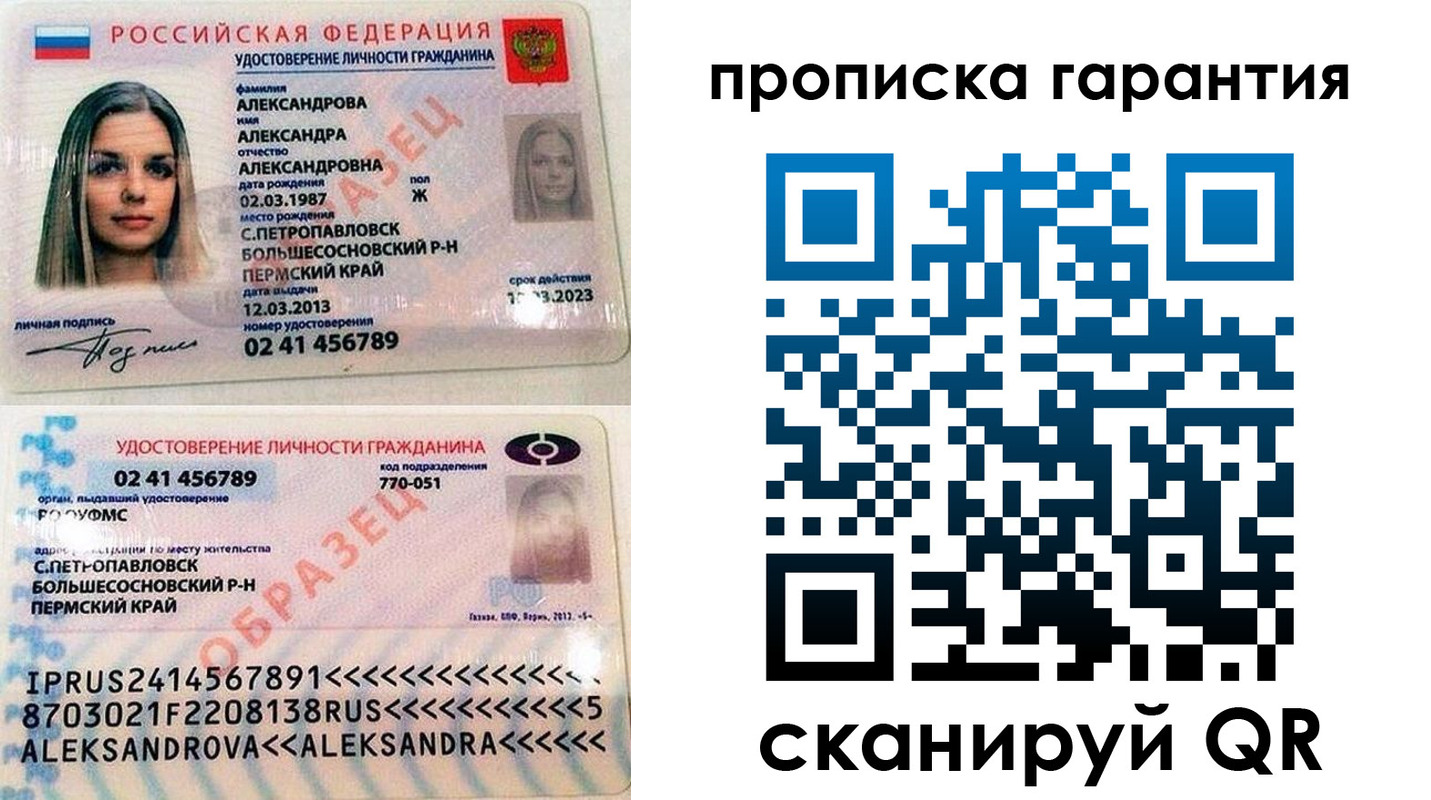 пропишу в квартире в Поворино