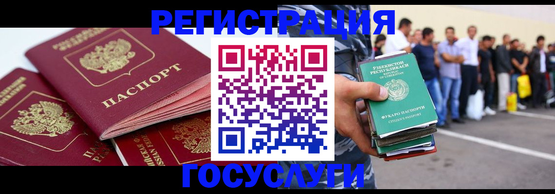регистрация для школы в Поворино