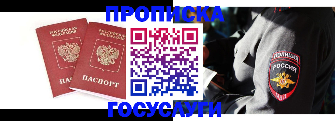 где прописаться в Поворино